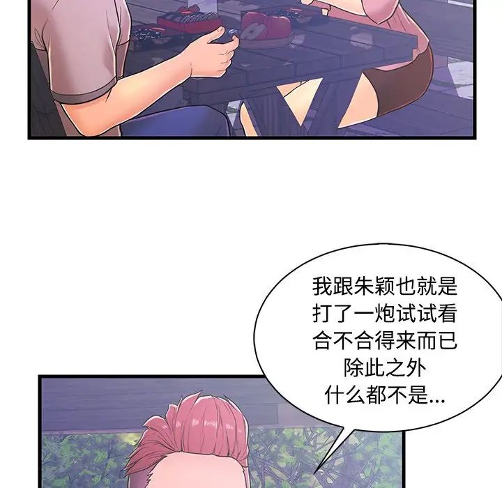 恋人配对第5话