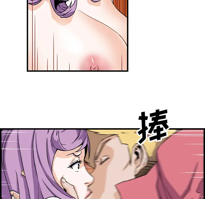 你和我的小秘密第10话