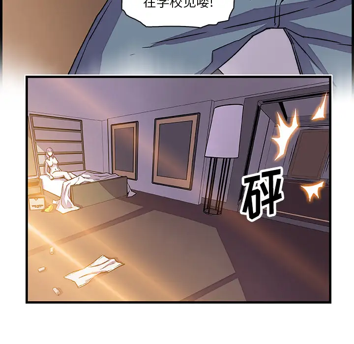 你和我的小秘密第10话