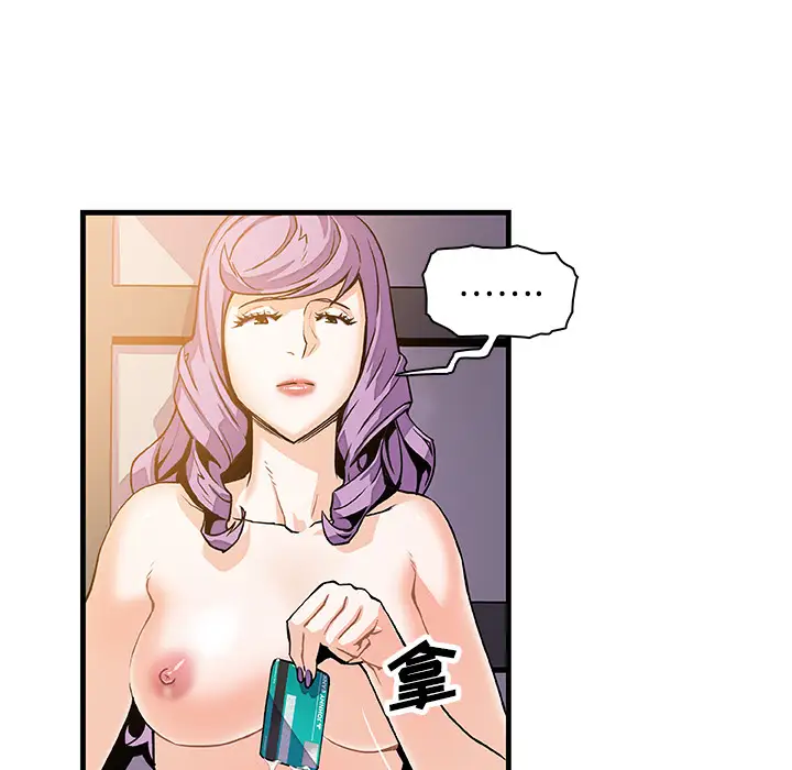 你和我的小秘密第10话