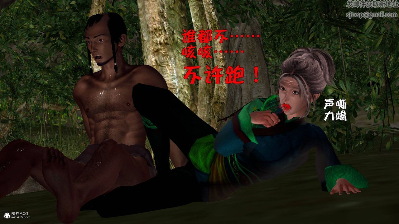 [3D]黄蓉襄阳后记续集-侠女春情01-10+番外营救16话