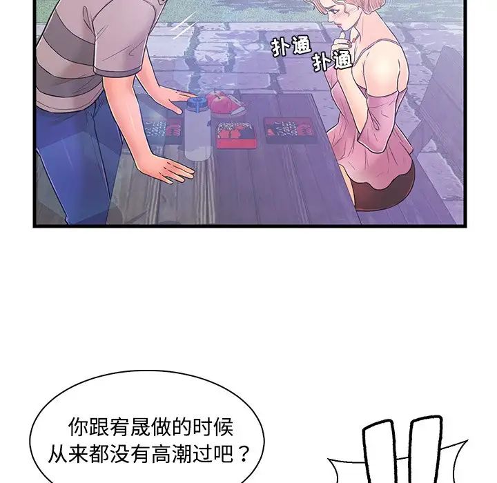 恋人配对第5话