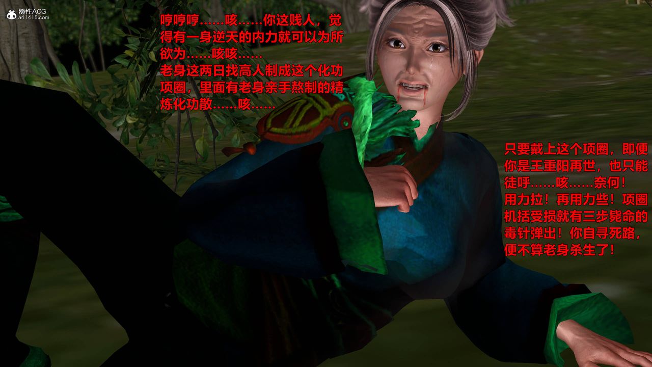 [3D]黄蓉襄阳后记续集-侠女春情01-10+番外营救16话