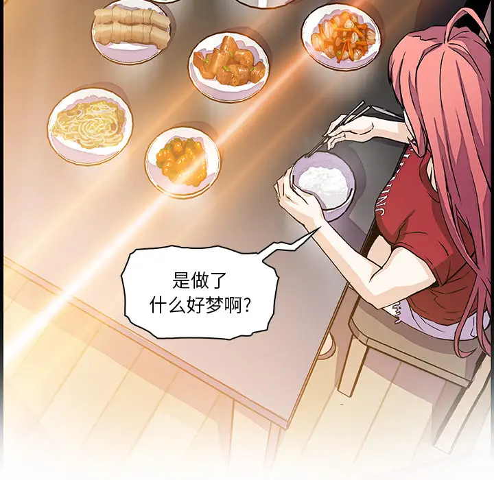 你和我的小秘密第10话