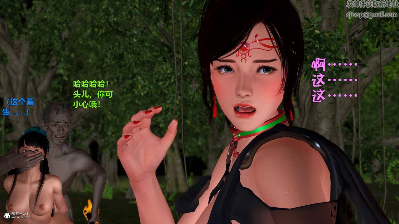 [3D]黄蓉襄阳后记续集-侠女春情01-10+番外营救16话