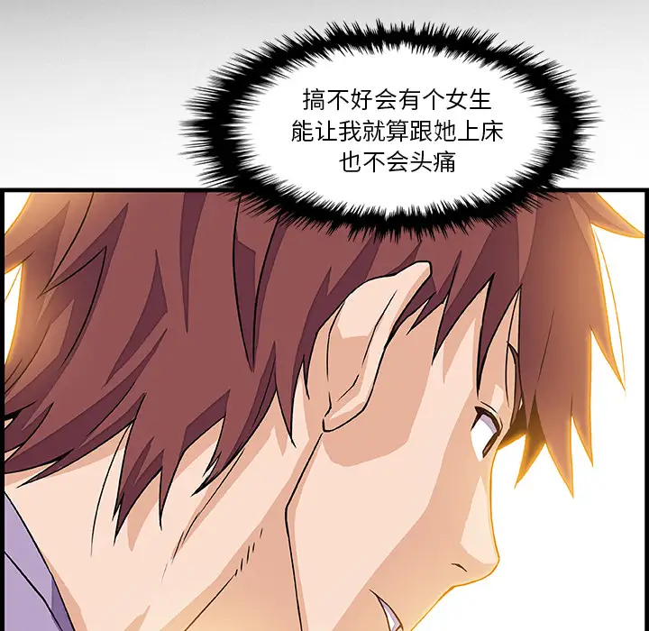 你和我的小秘密第10话