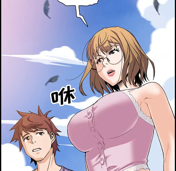 你和我的小秘密第10话