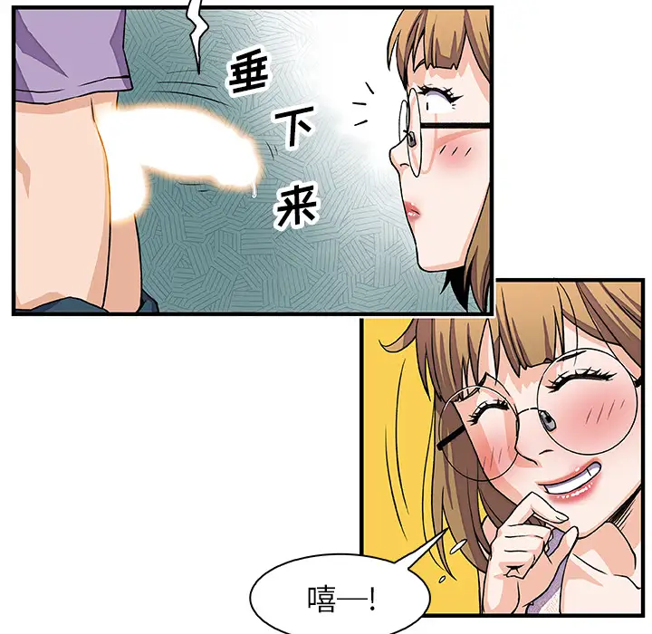 你和我的小秘密第11话