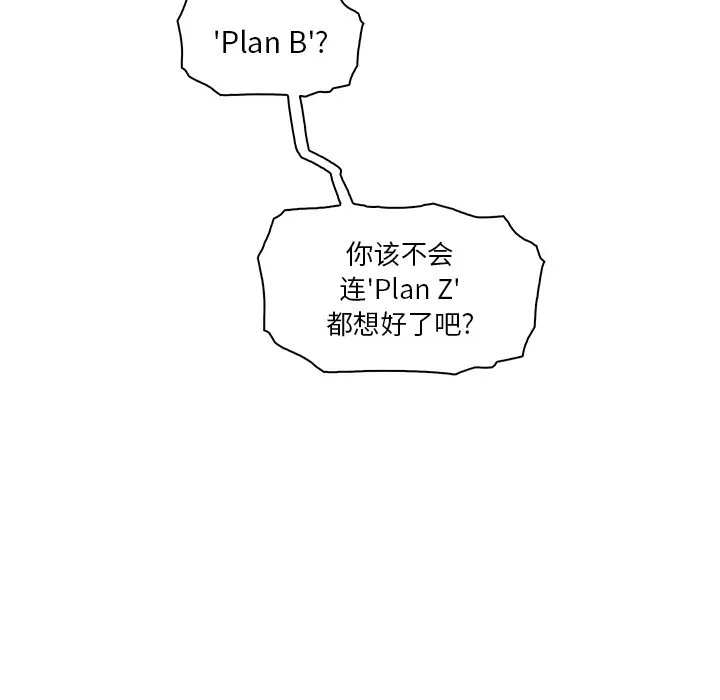 你和我的小秘密第11话