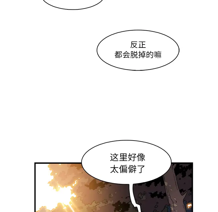 你和我的小秘密第11话