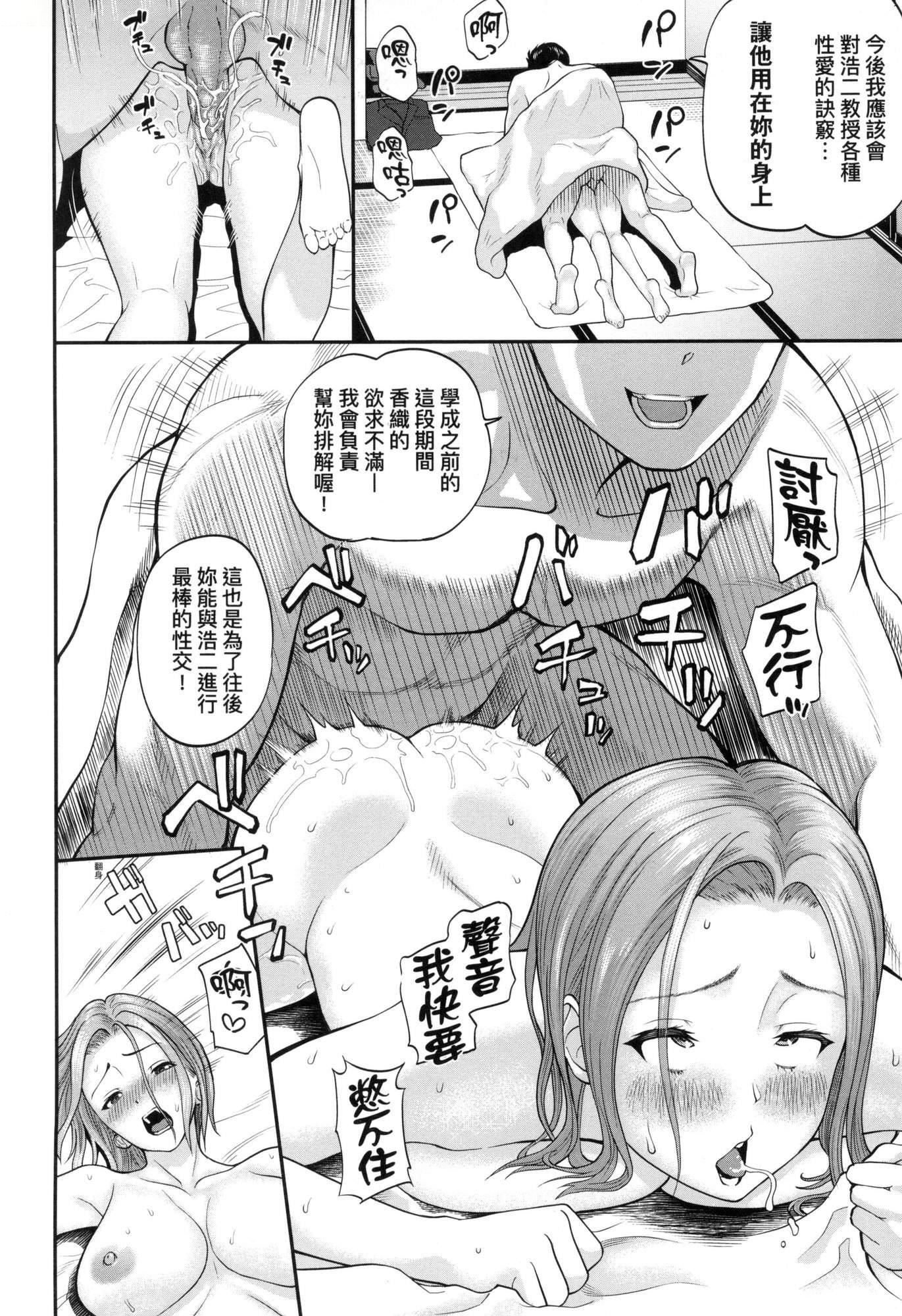 彼女が墮ちるまで…。｜她們沉淪的那一刻…。[中國翻訳][無修正][ミナトイトヤ]彼女が墮ちるまで…。｜她們沉淪的那一刻…。[中國翻訳][無修正]