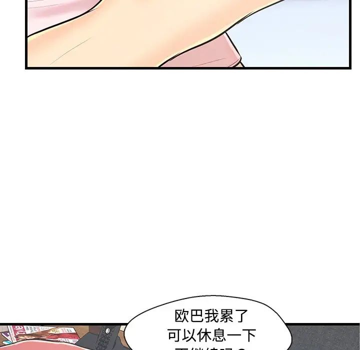 恋人配对第7话
