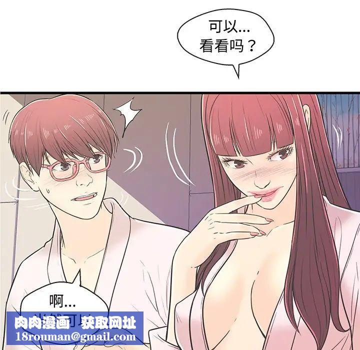 恋人配对第7话