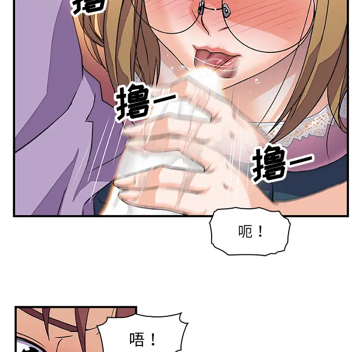 你和我的小秘密第11话