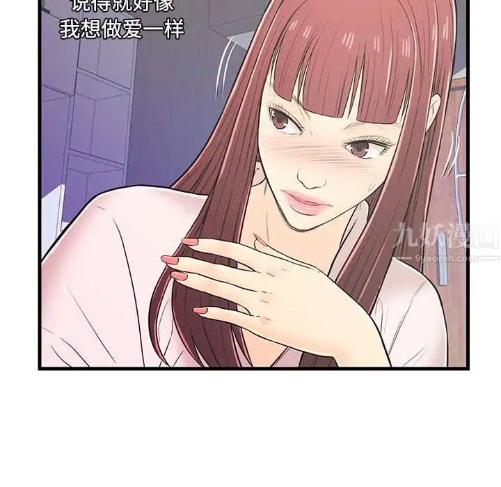 恋人配对第7话