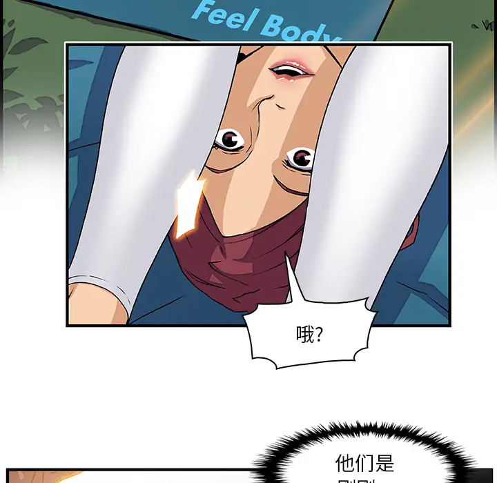 你和我的小秘密第11话