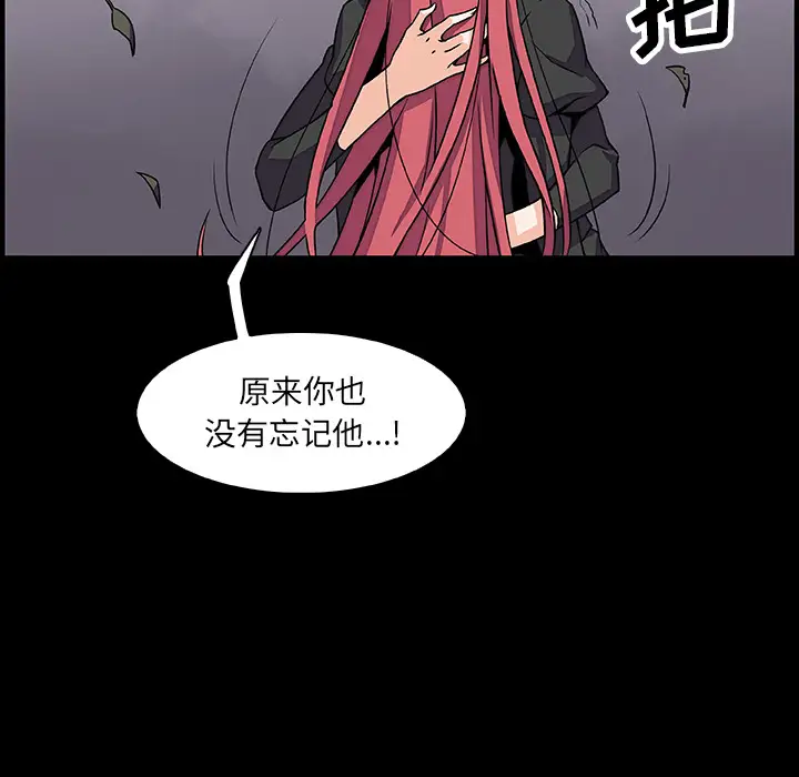 你和我的小秘密第12话