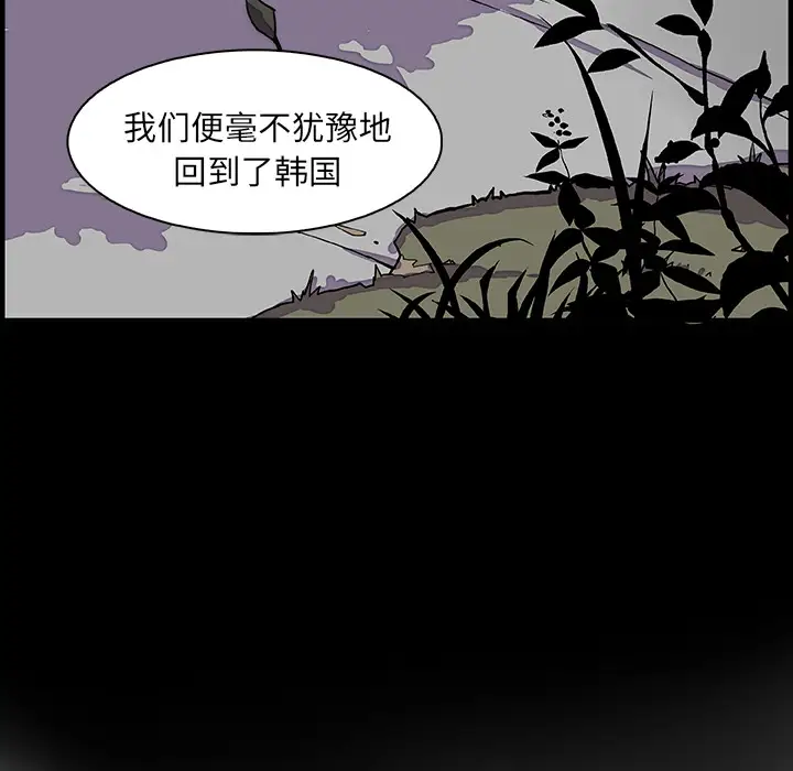 你和我的小秘密第12话