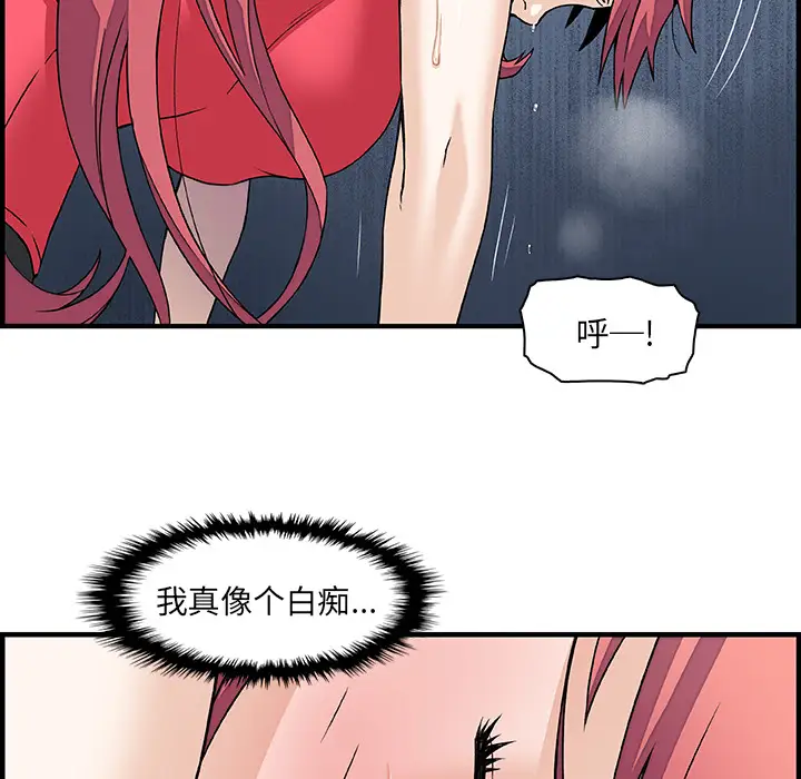 你和我的小秘密第12话