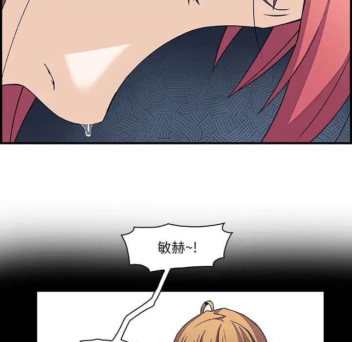 你和我的小秘密第12话