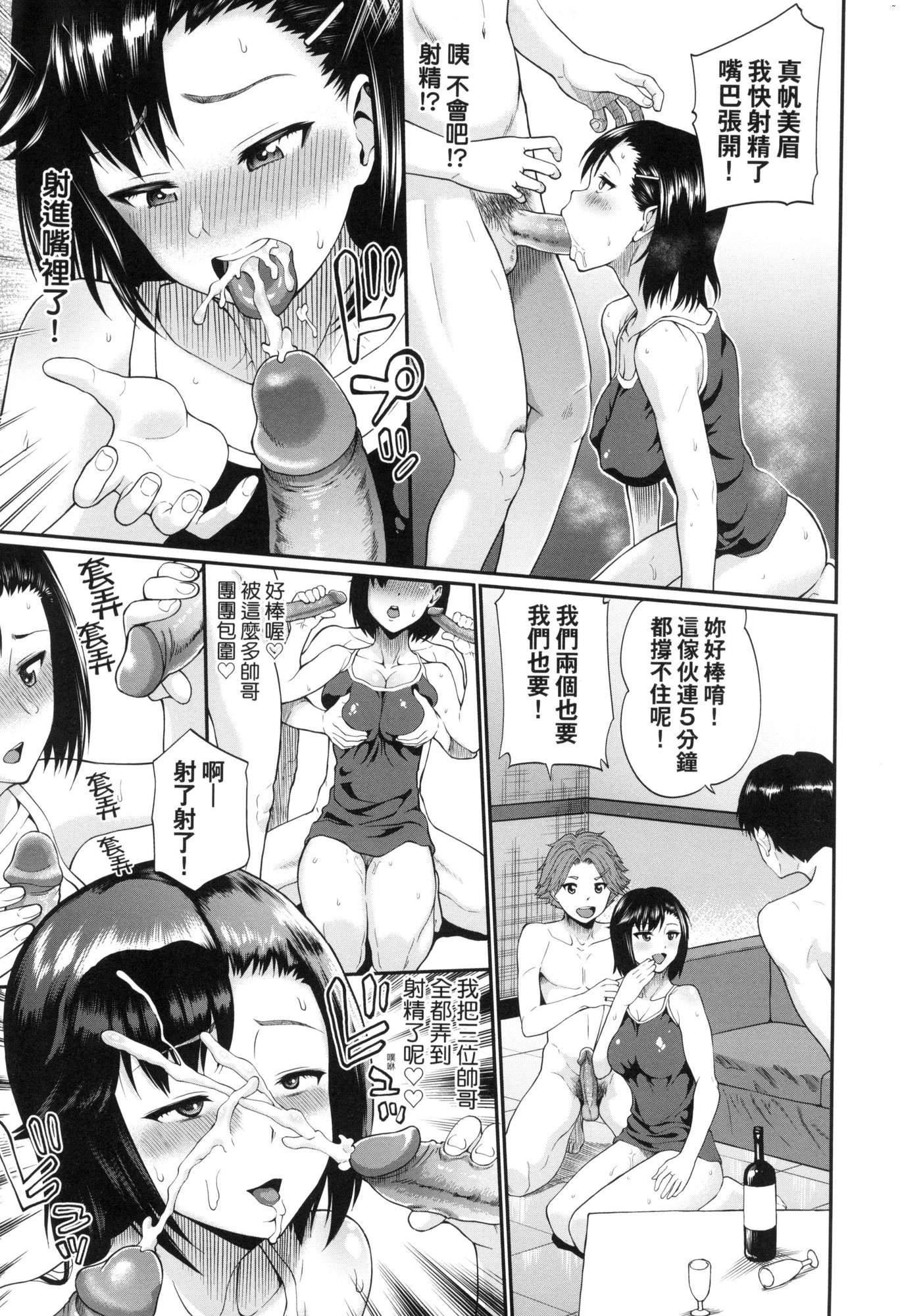 彼女が堕ちるまで…。｜她们沉沦的那一刻…。[中国翻訳][无修正][ミナトイトヤ]彼女が堕ちるまで…。｜她们沉沦的那一刻…。[中国翻訳][无修正]