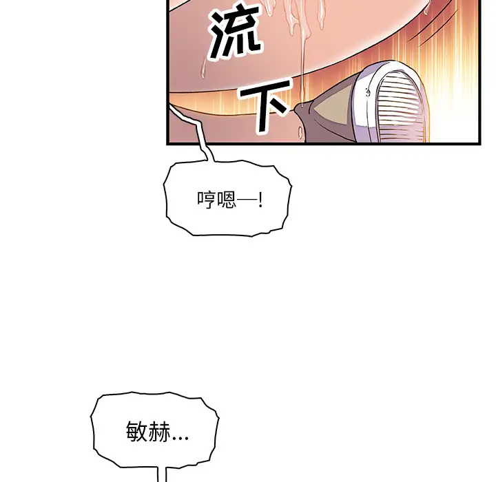 你和我的小秘密第12话