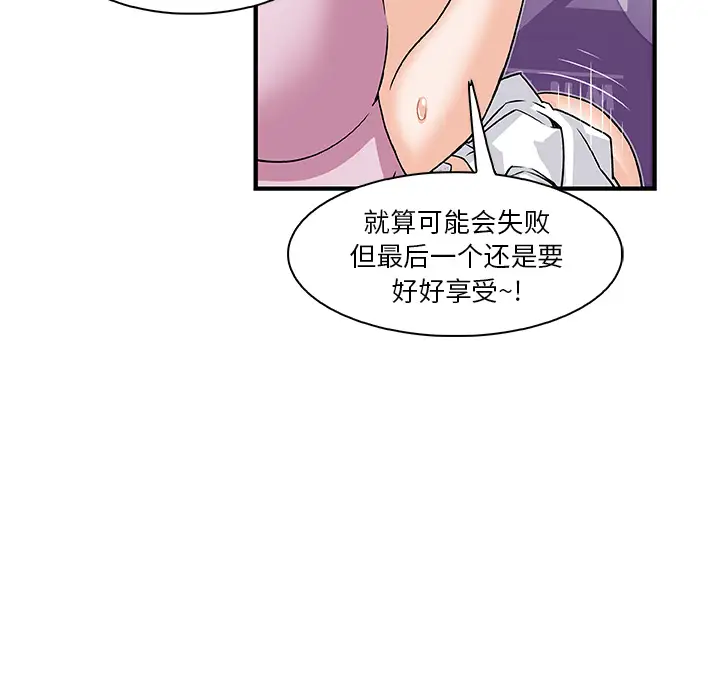 你和我的小秘密第12话