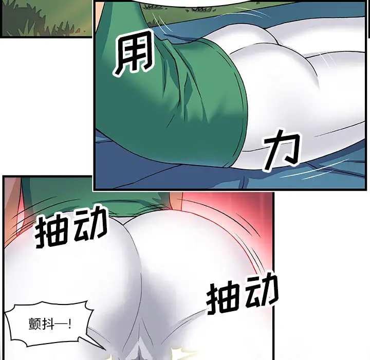 你和我的小秘密第12话