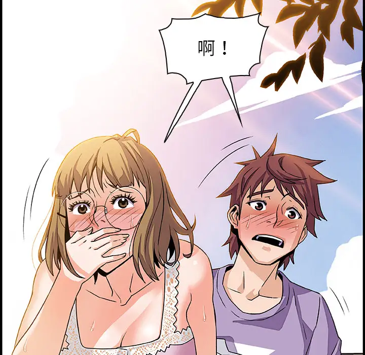 你和我的小秘密第12话