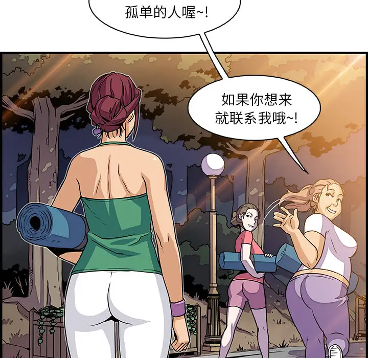 你和我的小秘密第13话