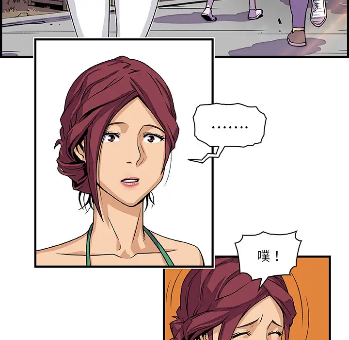 你和我的小秘密第13话