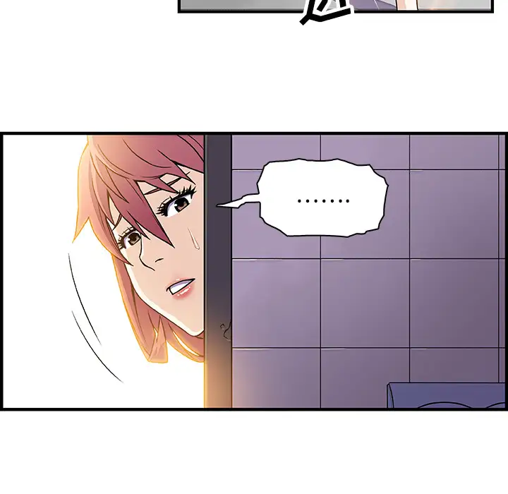 你和我的小秘密第13话