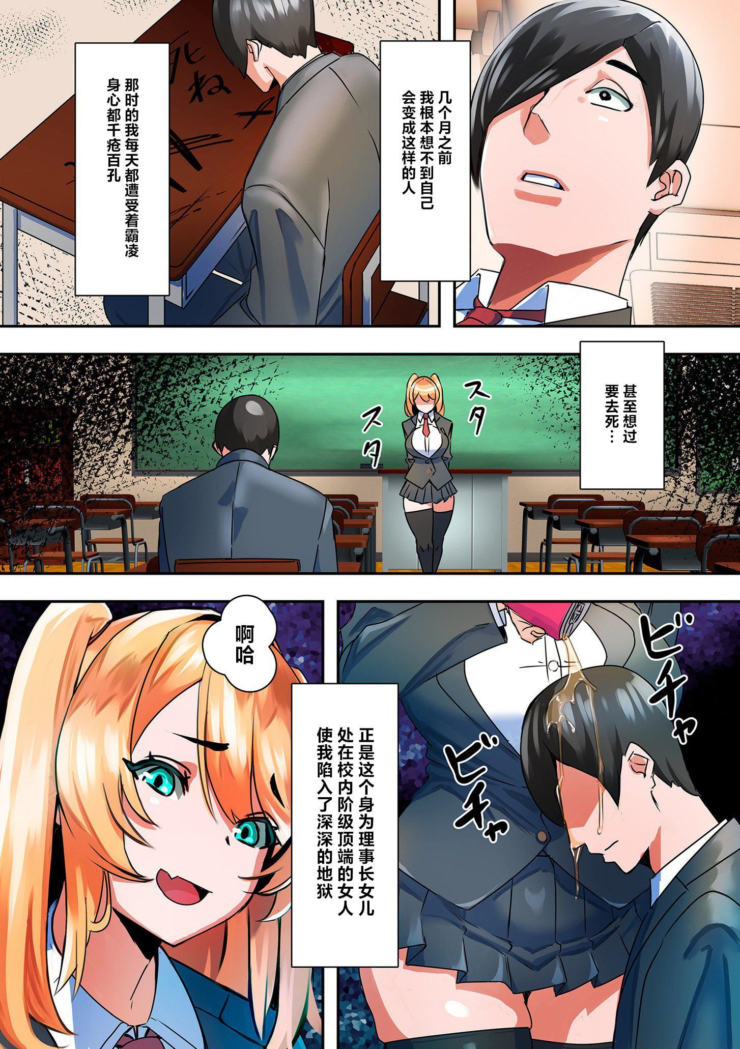 ママハメ![中國翻訳][UC]ママハメ![中國翻訳]