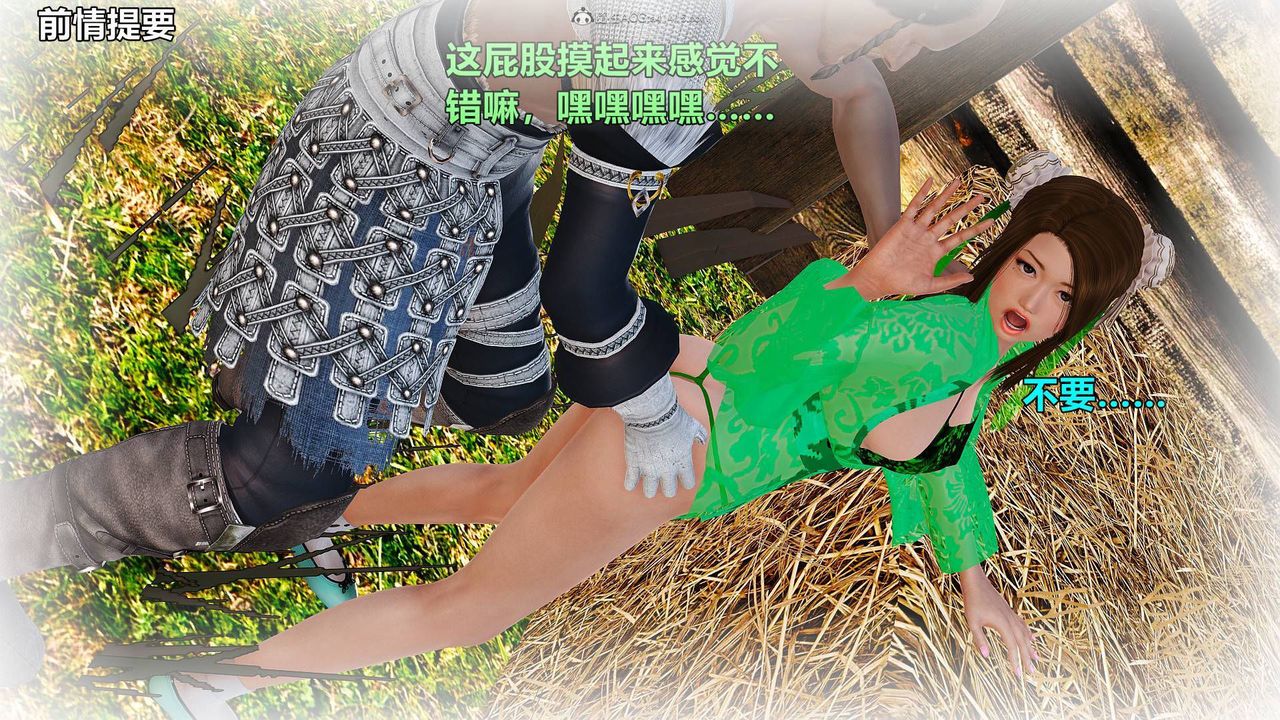 [3D]黃蓉襄陽後記續集-俠女春情01-10+番外侠女春情之性奴