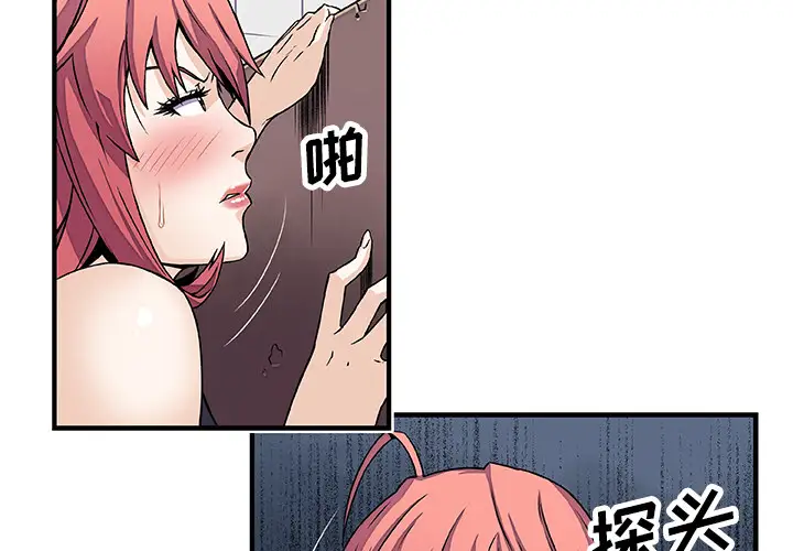 你和我的小秘密第14话