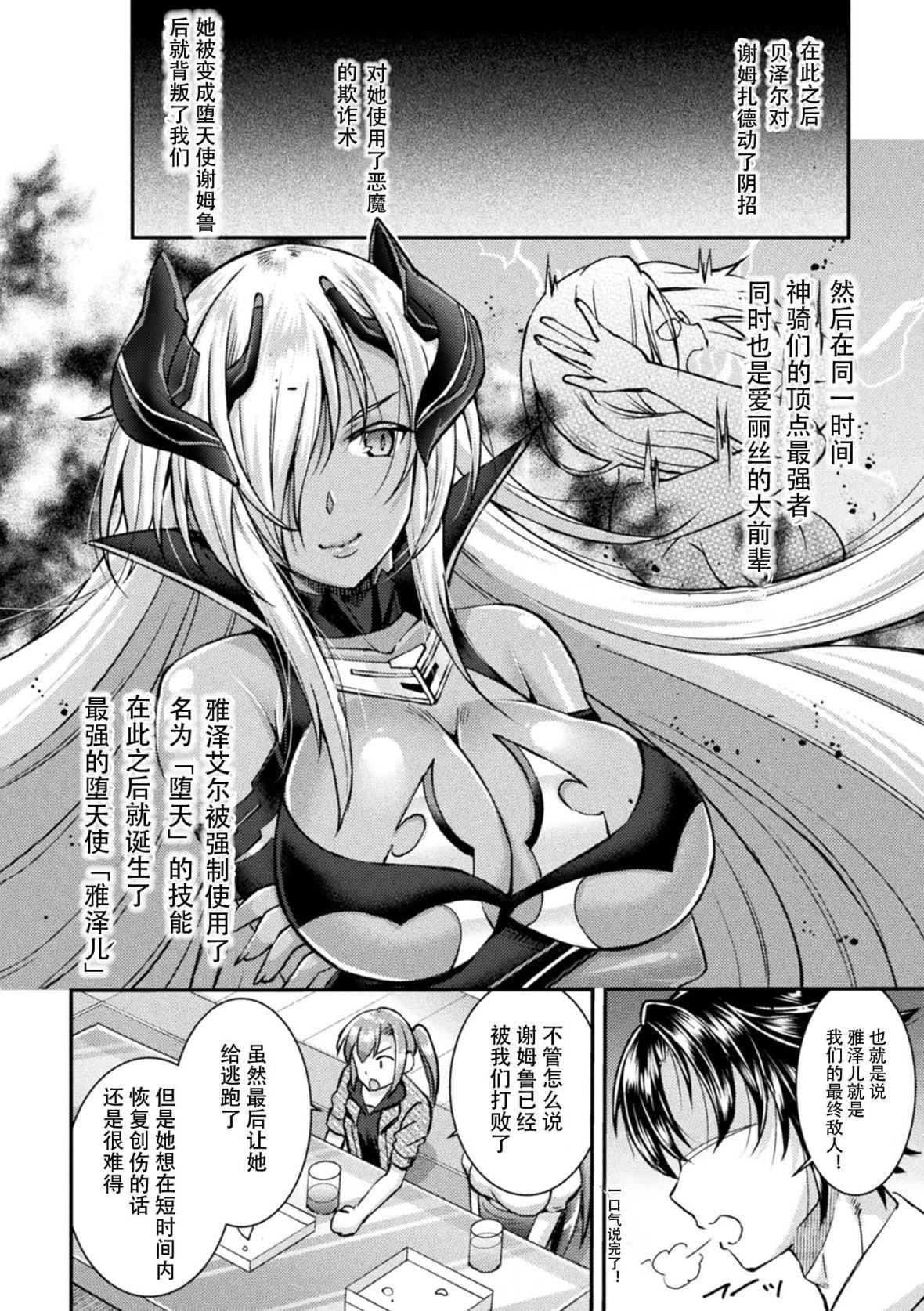 [SHUKO]超昂神骑エクシール～双翼、魔悦调教～THECOMIC[中国翻訳][DL版][SHUKO]超昂神骑エクシール～双翼、魔悦调教～THECOMIC[中国翻訳][DL版]