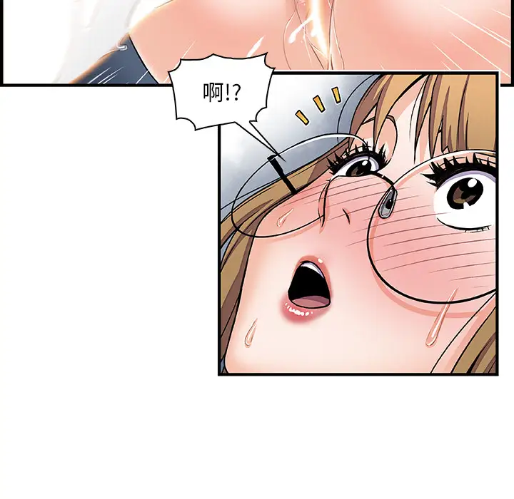 你和我的小秘密第14话