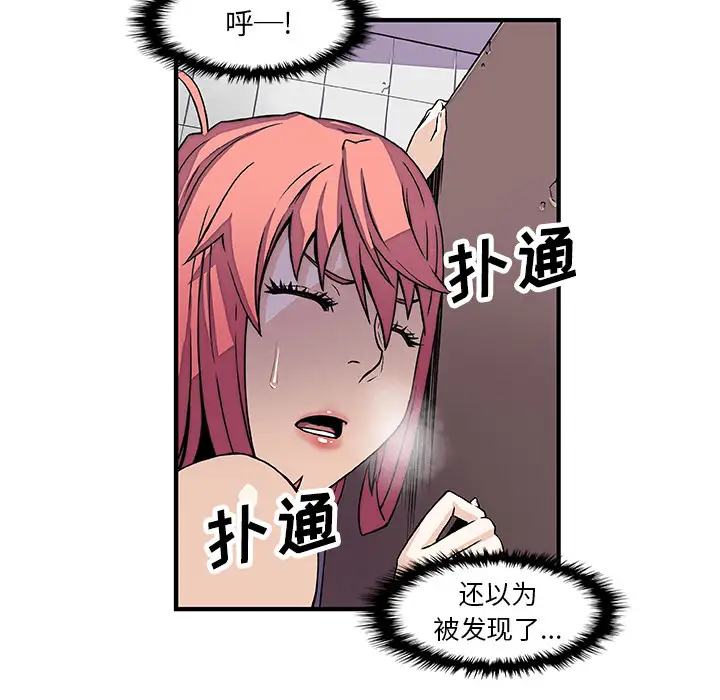 你和我的小秘密第14话