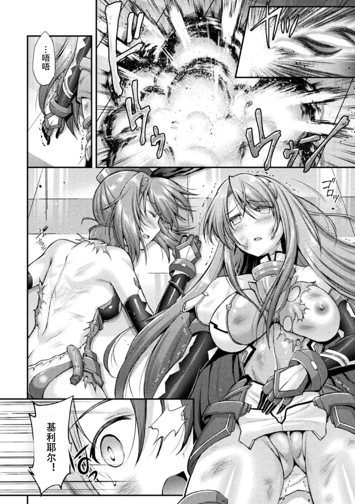 [SHUKO]超昂神騎エクシール～雙翼、魔悅調教～THECOMIC[中國翻訳][DL版][SHUKO]超昂神騎エクシール～雙翼、魔悅調教～THECOMIC[中國翻訳][DL版]