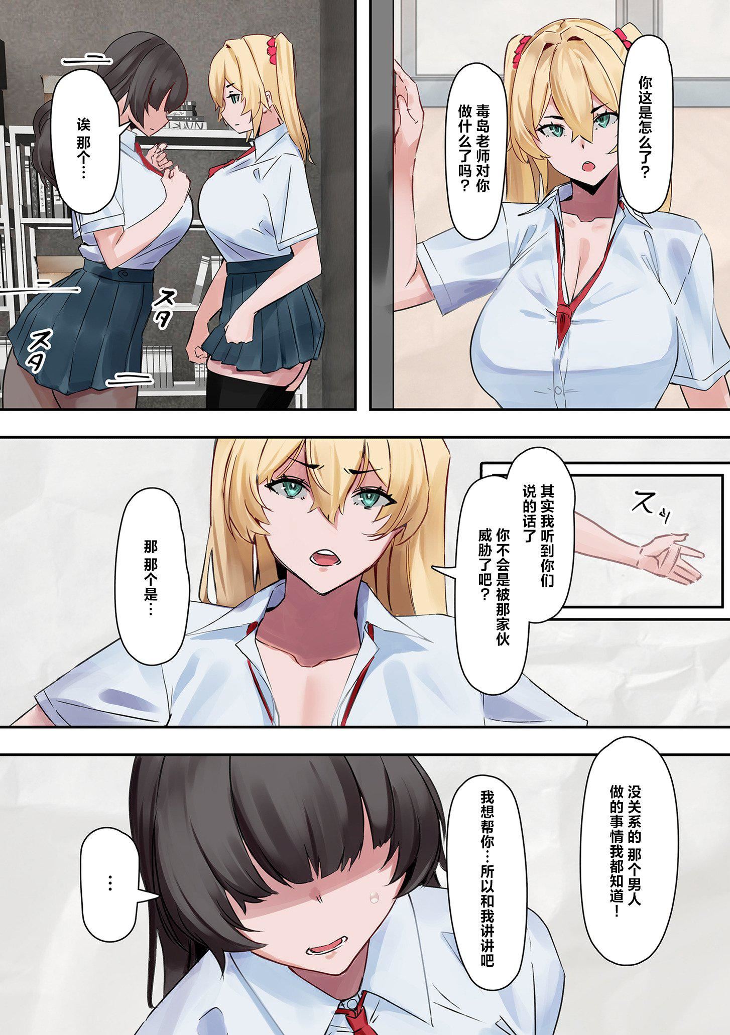 ママハメ![中国翻訳][UC]ママハメ![中国翻訳]