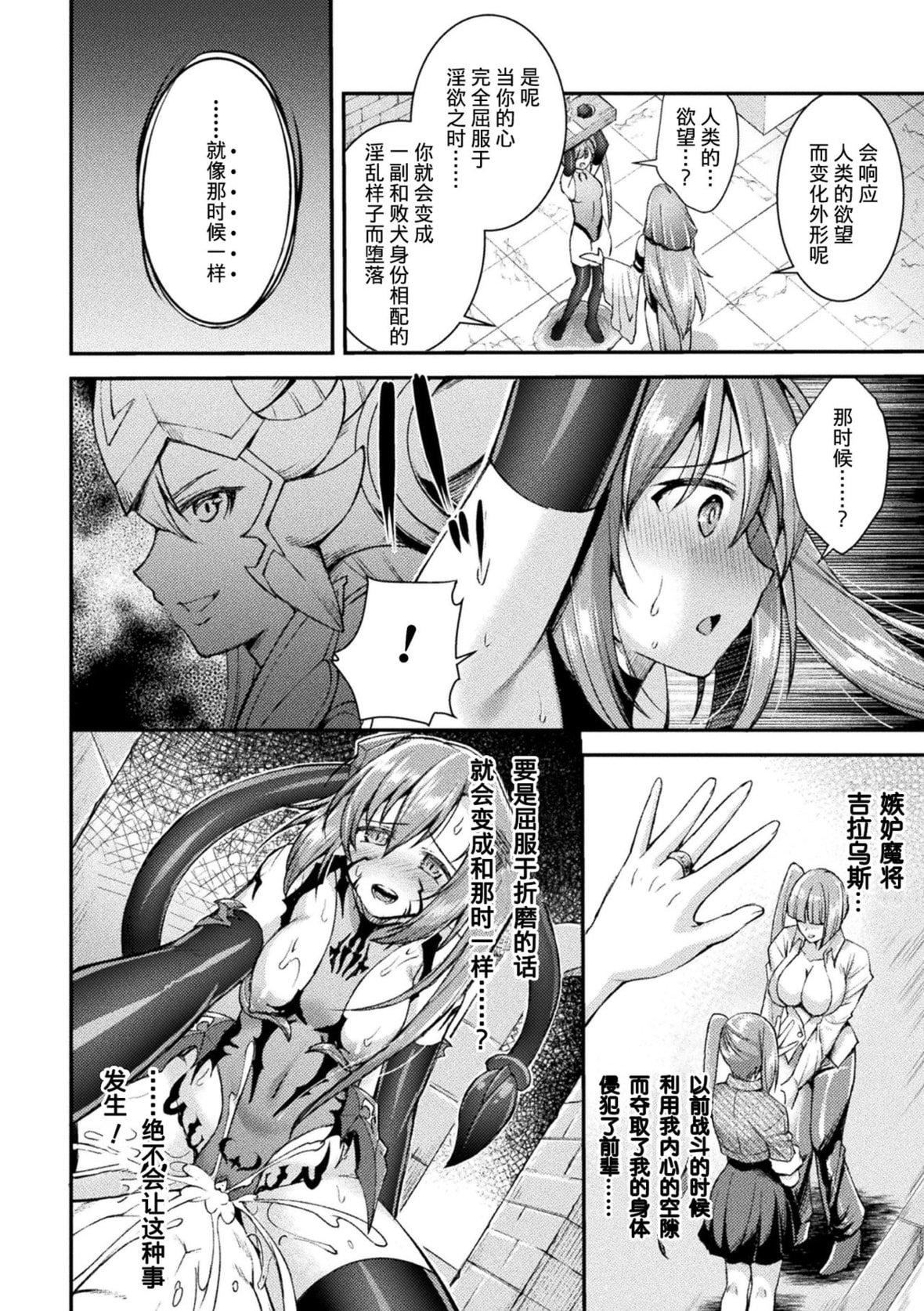 [SHUKO]超昂神骑エクシール～双翼、魔悦调教～THECOMIC[中国翻訳][DL版][SHUKO]超昂神骑エクシール～双翼、魔悦调教～THECOMIC[中国翻訳][DL版]