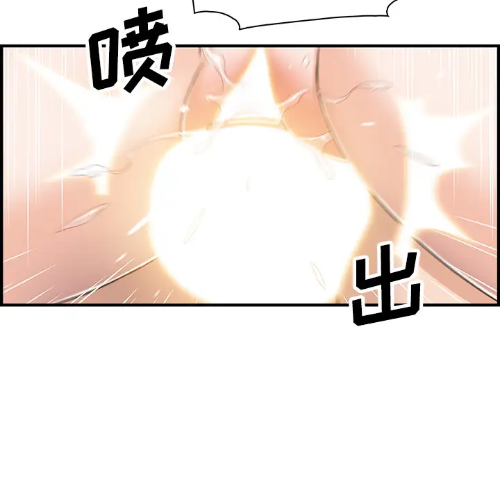 你和我的小秘密第14话