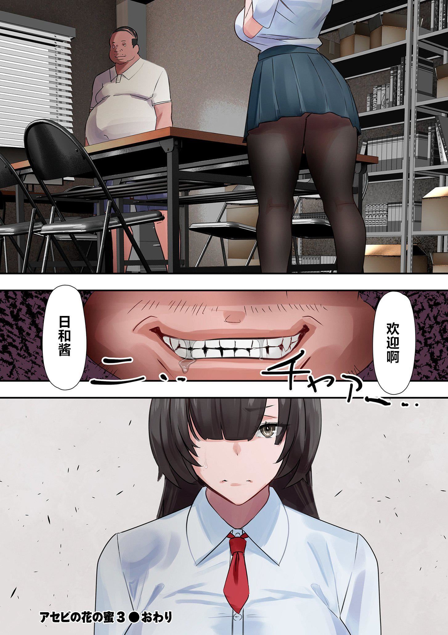 ママハメ![中国翻訳][UC]ママハメ![中国翻訳]