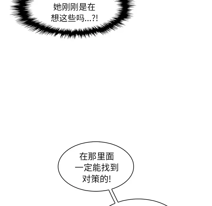 你和我的小秘密第15话