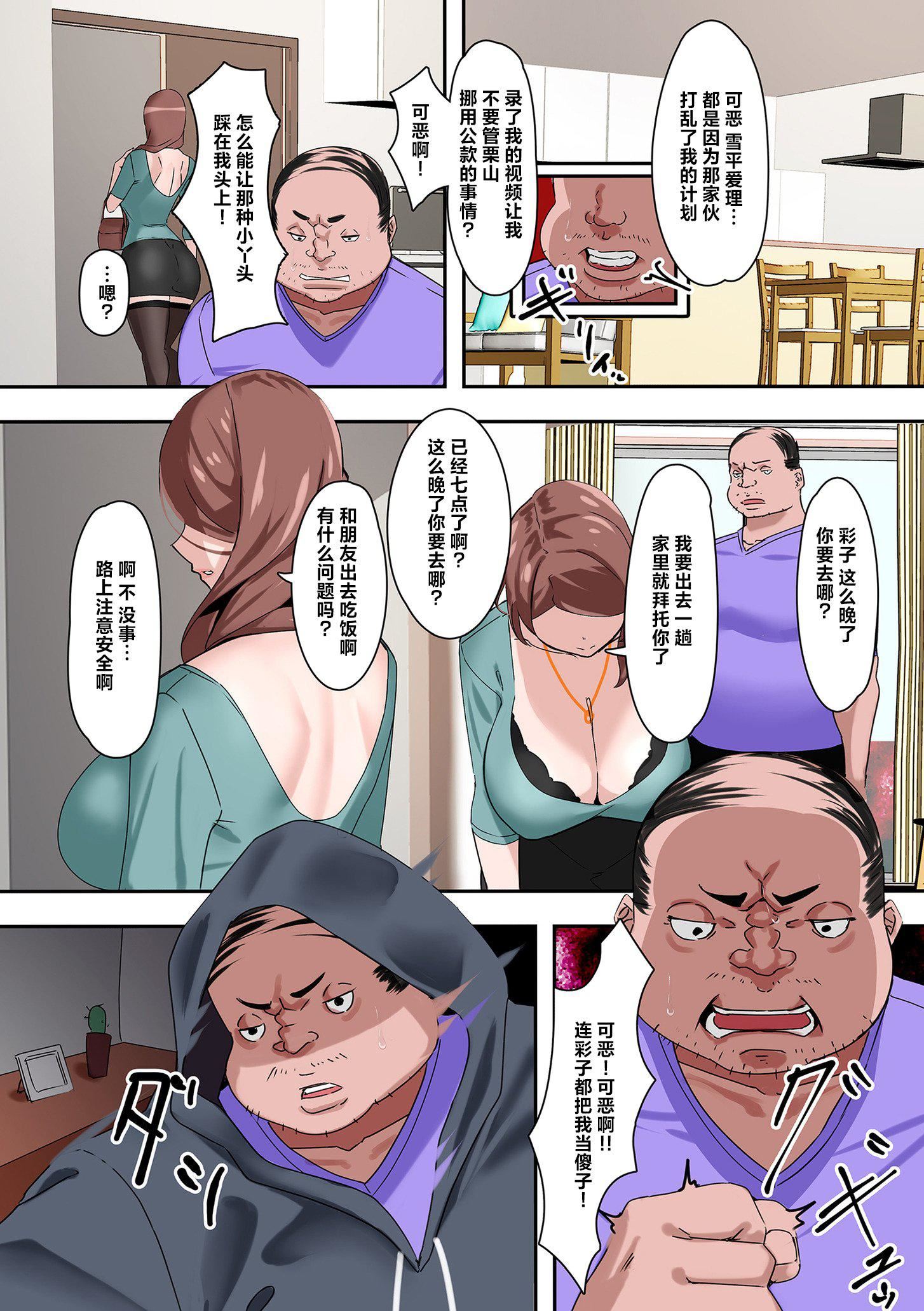 ママハメ![中国翻訳][UC]ママハメ![中国翻訳]