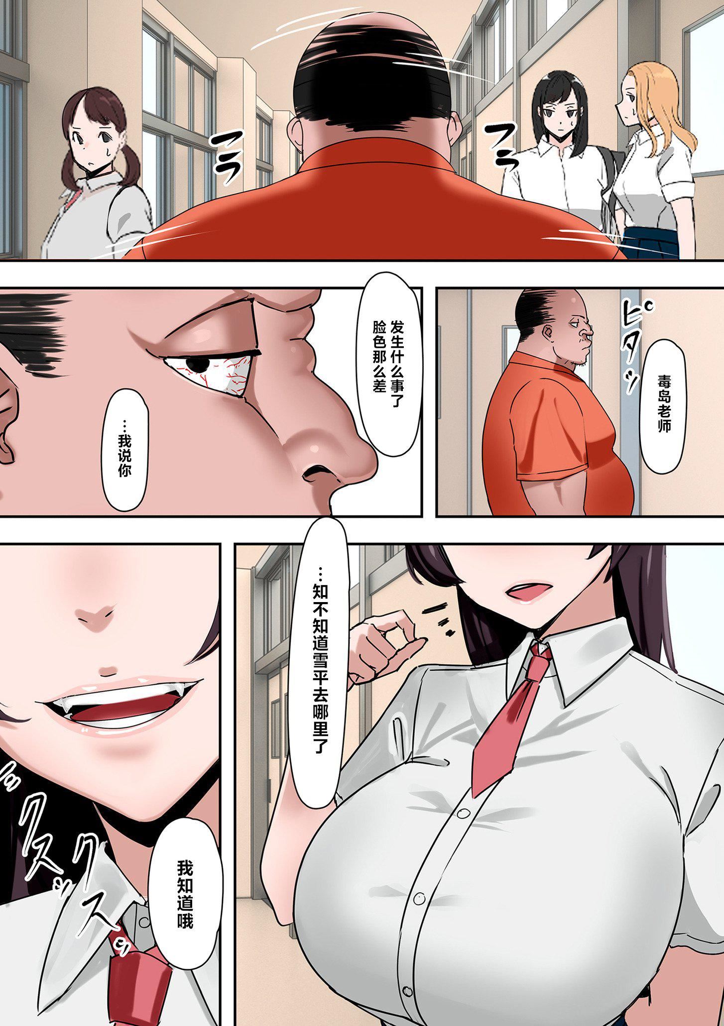 ママハメ![中国翻訳][UC]ママハメ![中国翻訳]