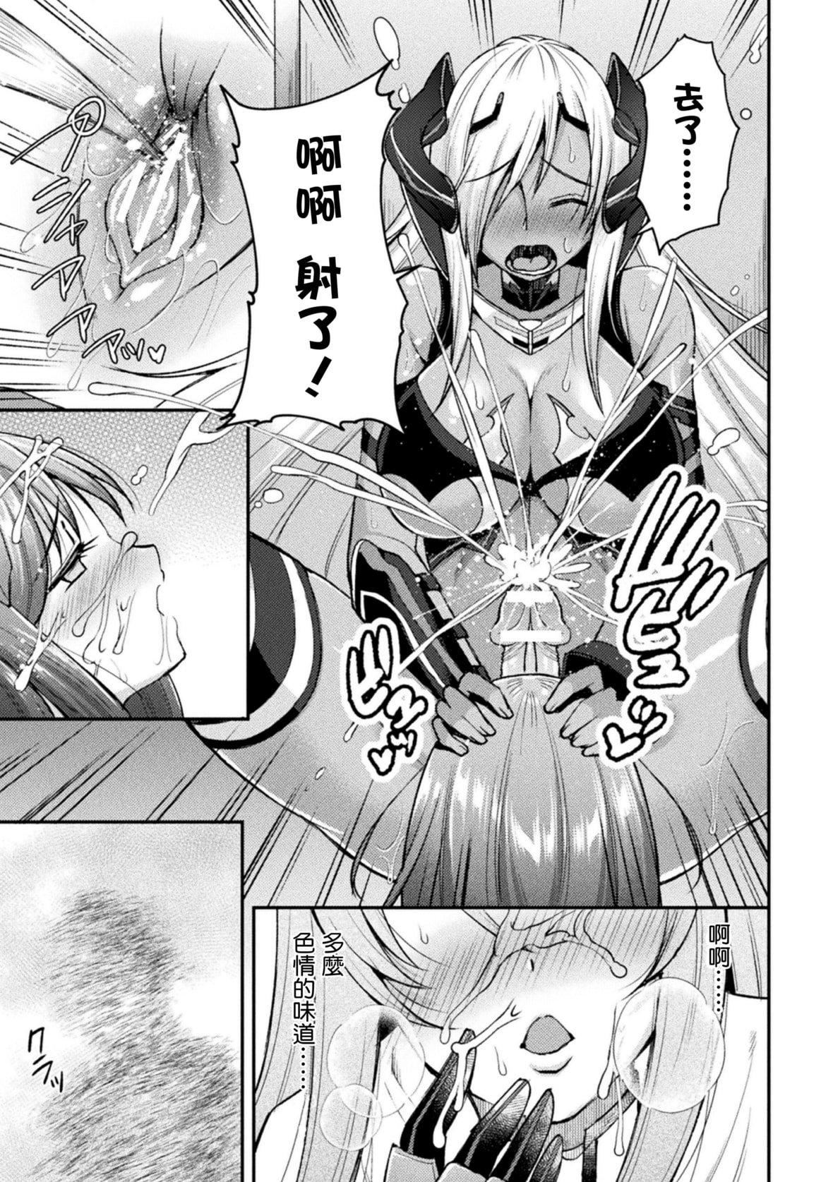 [SHUKO]超昂神骑エクシール～双翼、魔悦调教～THECOMIC[中国翻訳][DL版][SHUKO]超昂神骑エクシール～双翼、魔悦调教～THECOMIC[中国翻訳][DL版]