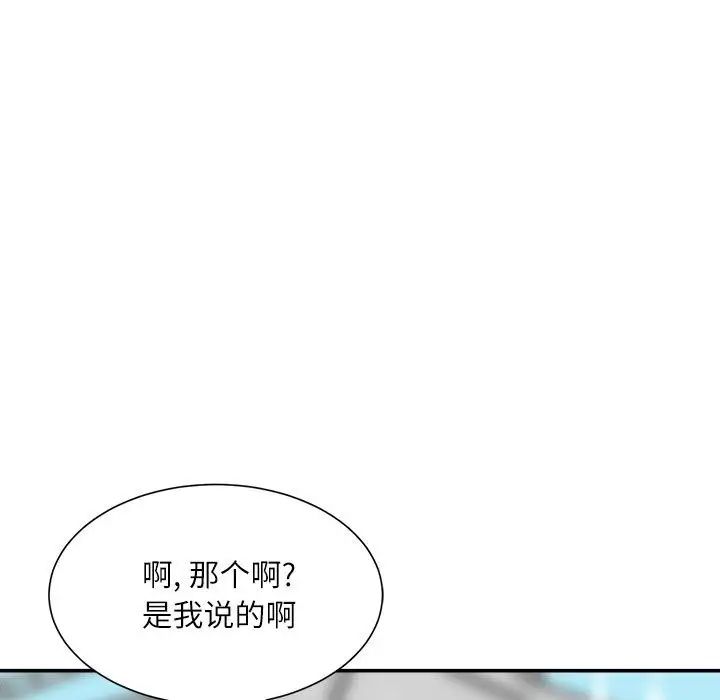 不务正业第9话