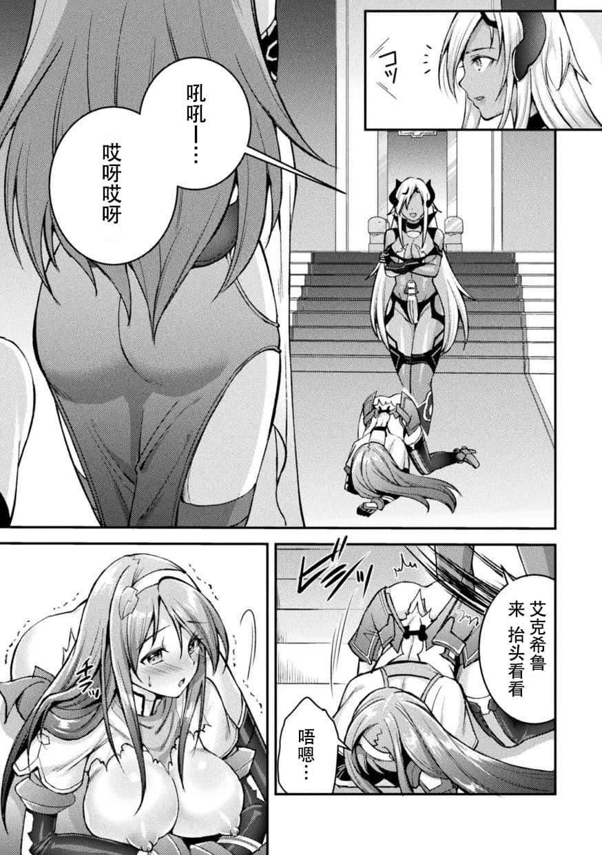 [SHUKO]超昂神骑エクシール～双翼、魔悦调教～THECOMIC[中国翻訳][DL版][SHUKO]超昂神骑エクシール～双翼、魔悦调教～THECOMIC[中国翻訳][DL版]