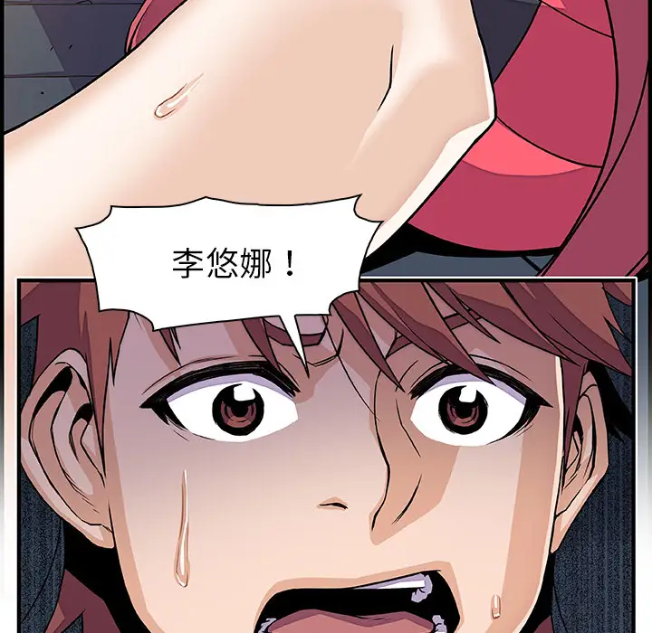 你和我的小秘密第15话